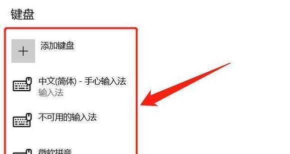 笔记本电脑无法输入怎么办(常见问题及处理方法) 笔记本电脑无法输入怎么办(常见问题及处理方法)