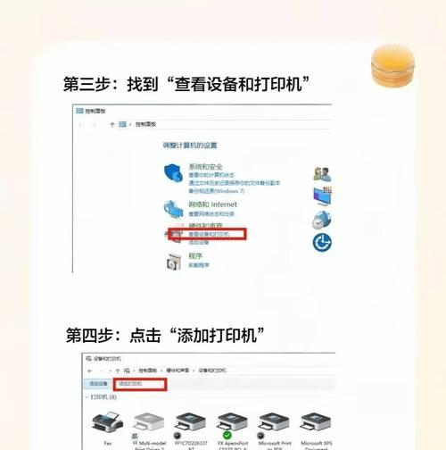 电脑共享打印机的设置方法(详细步骤教你快速搞定) 电脑共享打印机的设置方法(详细步骤教你快速搞定)