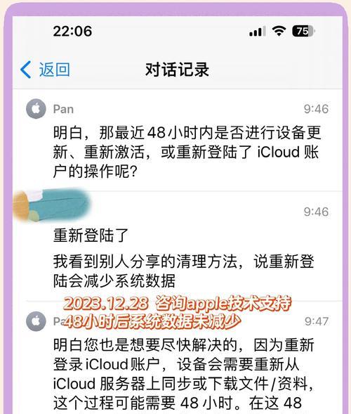 iPhoneiOS清理系统数据方法大揭秘(告别满满的手机空间) iPhoneiOS清理系统数据方法大揭秘(告别满满的手机空间)