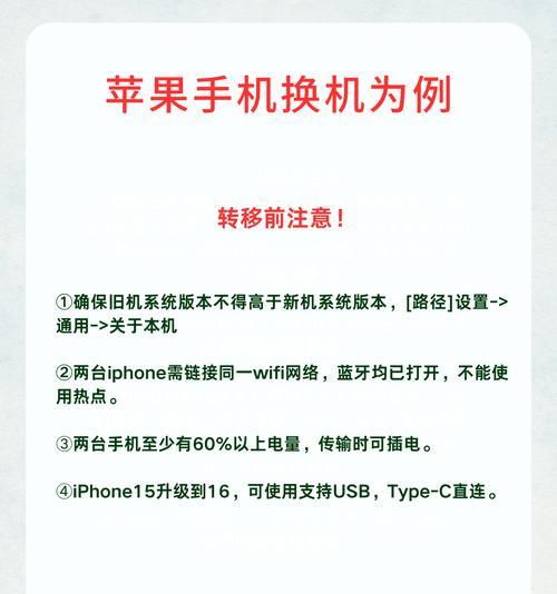 如何升级iPhone苹果手机(详细教程帮您快速升级) 如何升级iPhone苹果手机(详细教程帮您快速升级)