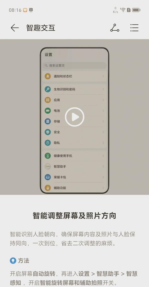 如何正确开启手机旋转功能(教你在不同场景下用好旋转功能) 如何正确开启手机旋转功能(教你在不同场景下用好旋转功能)