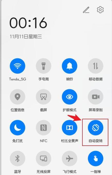 如何正确开启手机旋转功能(教你在不同场景下用好旋转功能) 如何正确开启手机旋转功能(教你在不同场景下用好旋转功能)