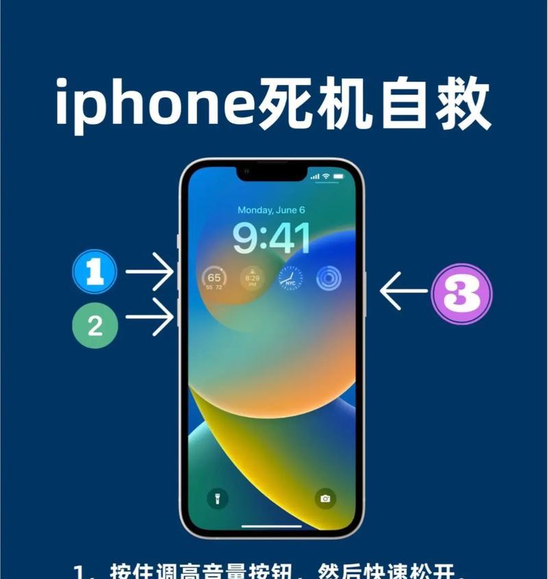 苹果XR突然死机黑屏怎么处理（一步步教你解决苹果XR突然死机黑屏问题）