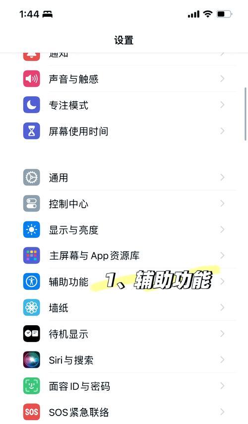 如何关闭苹果手机自动删除不常用软件（解决苹果手机自动删除软件问题的方法）