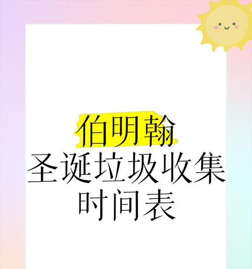 如何删除垃圾日历和日程(简单易行的操作步骤帮你解决烦恼) 如何删除垃圾日历和日程(简单易行的操作步骤帮你解决烦恼)