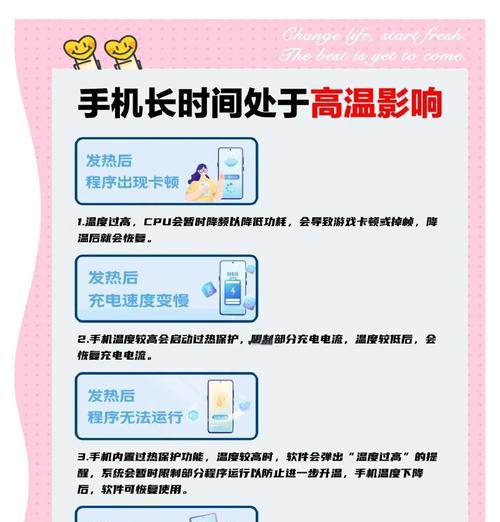手机发热怎么办(手机散热攻略) 手机发热怎么办(手机散热攻略)