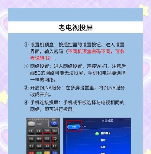 华为手机投屏到电视,快速实现(教你如何使用简单方法投屏) 华为手机投屏到电视,快速实现(教你如何使用简单方法投屏)