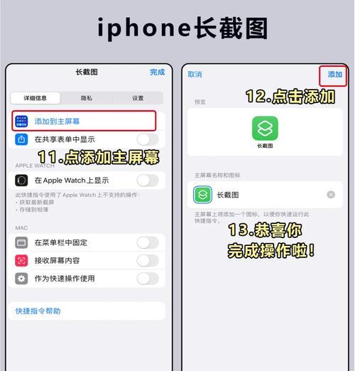 让截长图变得更简单——iPhone的巧妙技巧(掌握这些技巧) 让截长图变得更简单——iPhone的巧妙技巧(掌握这些技巧)