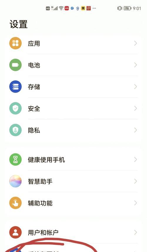 华为Mate40三键导航设置教程(一步步教你如何设置Mate40的三键导航) 华为Mate40三键导航设置教程(一步步教你如何设置Mate40的三键导航)