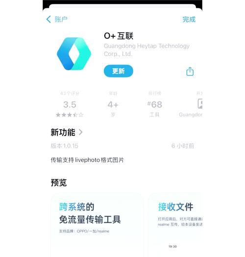 教你如何用OPPO互传分享文件图片(OPPO互传操作简单) 教你如何用OPPO互传分享文件图片(OPPO互传操作简单)
