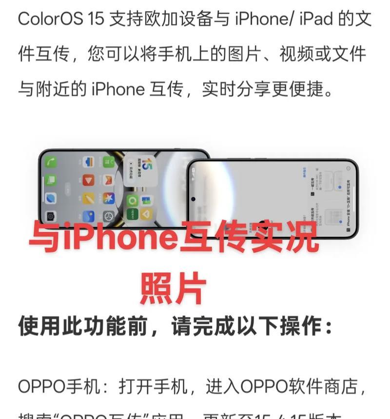 教你如何用OPPO互传分享文件图片(OPPO互传操作简单) 教你如何用OPPO互传分享文件图片(OPPO互传操作简单)