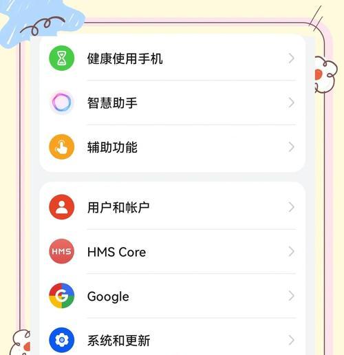 荣耀手机设置屏幕分辨率的详细方法（快速提高手机显示效果）