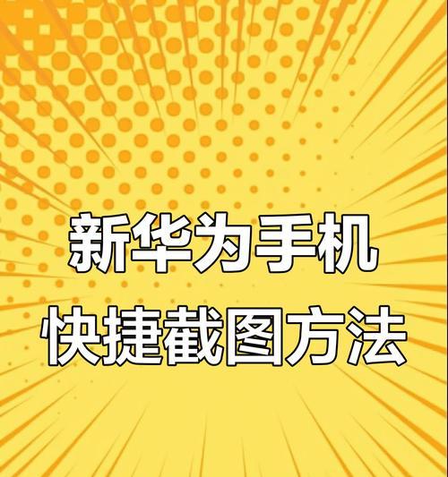 三招轻松截屏,教你玩转荣耀手机(荣耀手机截图小技巧) 三招轻松截屏,教你玩转荣耀手机(荣耀手机截图小技巧)
