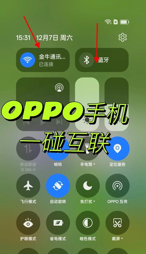 OPPO手机死机急救方法(教你轻松应对手机死机) OPPO手机死机急救方法(教你轻松应对手机死机)