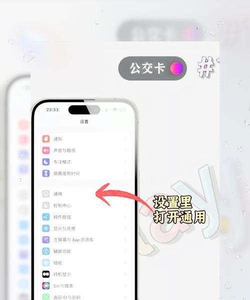 如何使用苹果NFC功能(开启方法详解) 如何使用苹果NFC功能(开启方法详解)