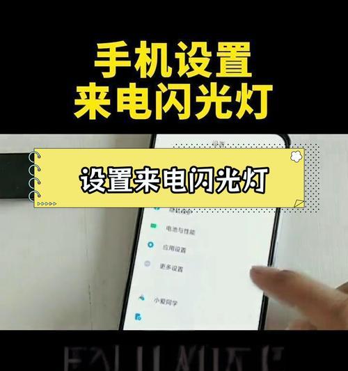 教你用iOS13设置来电闪光灯闪烁(通过设置来解决错过重要电话的问题) 教你用iOS13设置来电闪光灯闪烁(通过设置来解决错过重要电话的问题)