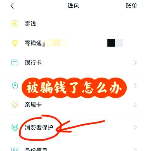 手机丢失后的诈骗回来方法（如何防止手机被盗）