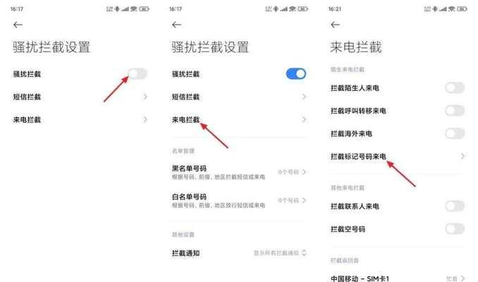 iPhone拦截骚扰电话,从此不再被打扰(以防不测) iPhone拦截骚扰电话,从此不再被打扰(以防不测)