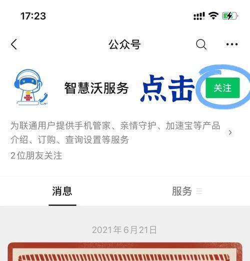 iPhone拦截骚扰电话,从此不再被打扰(以防不测) iPhone拦截骚扰电话,从此不再被打扰(以防不测)