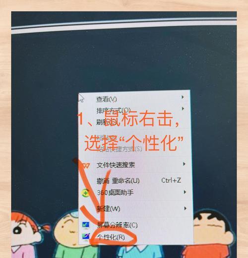 Win10字体大小调整技巧大全(掌握这些技巧) Win10字体大小调整技巧大全(掌握这些技巧)