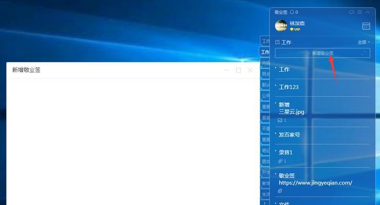 Win7和Win10桌面记事便签使用指南(教你如何快速使用Win7和Win10桌面记事便签) Win7和Win10桌面记事便签使用指南(教你如何快速使用Win7和Win10桌面记事便签)