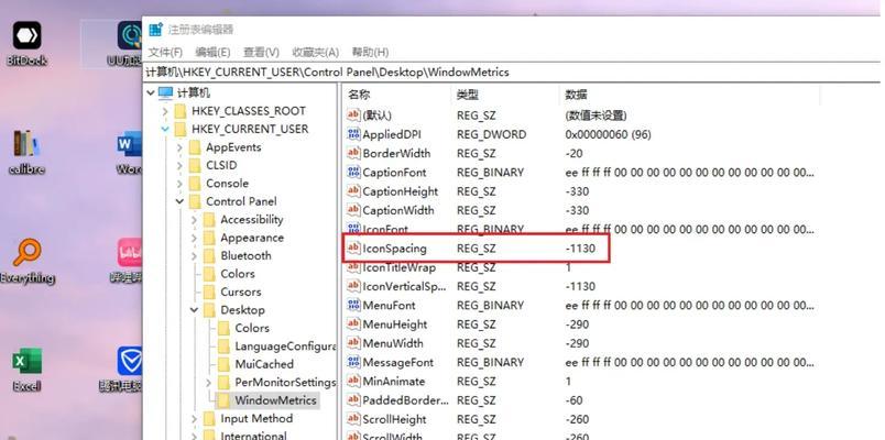 Win10Win11通用桌面图标Bug修复方法(轻松解决桌面图标无法显示或显示异常问题) Win10Win11通用桌面图标Bug修复方法(轻松解决桌面图标无法显示或显示异常问题)