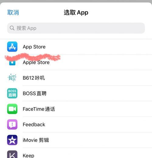如何将MacBookAPP图标放到桌面并更改为主题(简单易行的步骤) 如何将MacBookAPP图标放到桌面并更改为主题(简单易行的步骤)