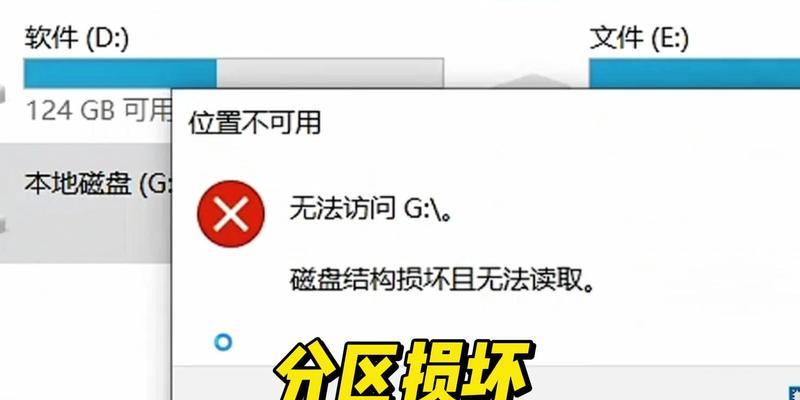 Windows无法安装到这个磁盘(快速解决Windows无法安装到这个磁盘的问题) Windows无法安装到这个磁盘(快速解决Windows无法安装到这个磁盘的问题)