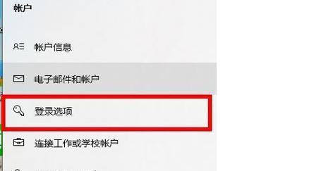 教你如何关闭Windows10的开机密码(简单易学) 教你如何关闭Windows10的开机密码(简单易学)
