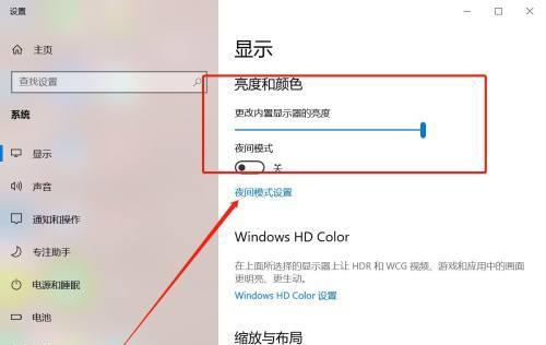 Win10电脑亮度调节方法(如何调节Win10电脑屏幕亮度?调节Win10电脑亮度的步骤分享) Win10电脑亮度调节方法(如何调节Win10电脑屏幕亮度?调节Win10电脑亮度的步骤分享)
