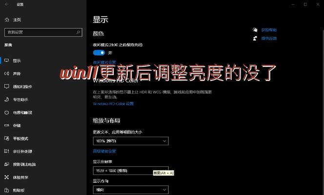 Win10电脑亮度调节方法(如何调节Win10电脑屏幕亮度?调节Win10电脑亮度的步骤分享) Win10电脑亮度调节方法(如何调节Win10电脑屏幕亮度?调节Win10电脑亮度的步骤分享)
