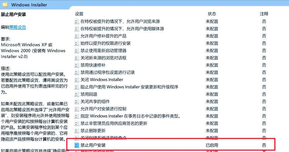 如何禁止电脑自动安装软件(教你简单几步) 如何禁止电脑自动安装软件(教你简单几步)