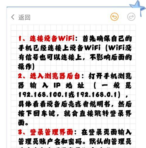 无线密码修改教程，如何保障网络安全（从原密码到新密码）