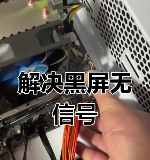 显示器提示没有信号,如何解决(教你解决显示器无信号问题) 显示器提示没有信号,如何解决(教你解决显示器无信号问题)