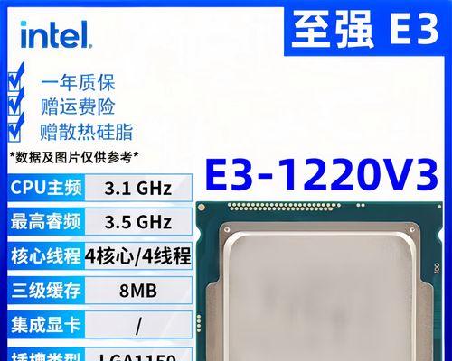E31230V2与E31230V3区别大揭秘(详细分析E31230V2与E31230V3两款处理器的优缺点对比) E31230V2与E31230V3区别大揭秘(详细分析E31230V2与E31230V3两款处理器的优缺点对比)