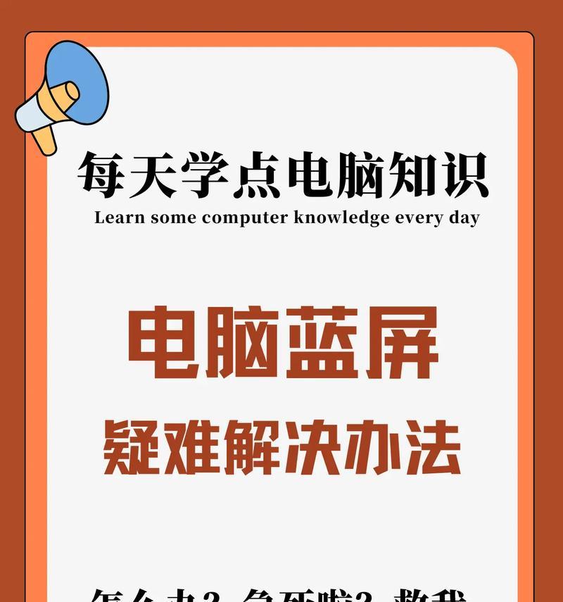 小技巧修复电脑蓝屏(15个有效方法让你的电脑永不蓝屏) 小技巧修复电脑蓝屏(15个有效方法让你的电脑永不蓝屏)