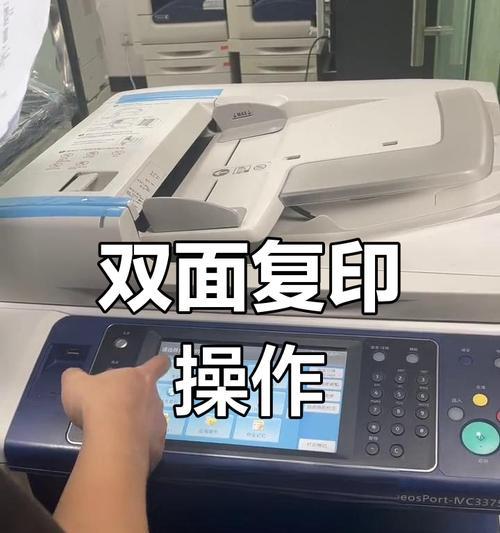 复印机扫描功能使用方法(从设置到保存一键掌握) 复印机扫描功能使用方法(从设置到保存一键掌握)