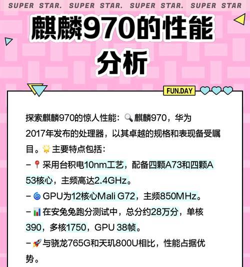 麒麟810与970性能对比(华为芯片之争) 麒麟810与970性能对比(华为芯片之争)