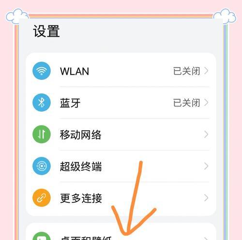 如何将手机界面从黑白颜色调变回来（教你快速恢复手机彩色界面）