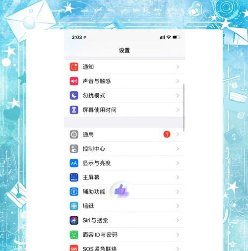 如何将手机界面从黑白颜色调变回来(教你快速恢复手机彩色界面) 如何将手机界面从黑白颜色调变回来(教你快速恢复手机彩色界面)