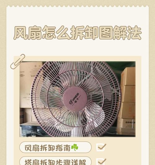 如何更换笔记本电脑风扇 如何更换笔记本电脑风扇