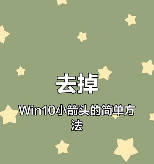 桌面美化(让桌面更简洁美观的小技巧) 桌面美化(让桌面更简洁美观的小技巧)