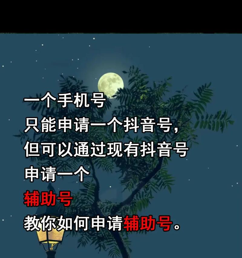 一个手机号能注册几个抖音号(抖音账号注册的限制与规定) 一个手机号能注册几个抖音号(抖音账号注册的限制与规定)