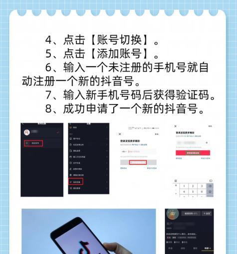一个手机号能注册几个抖音号(抖音账号注册的限制与规定) 一个手机号能注册几个抖音号(抖音账号注册的限制与规定)