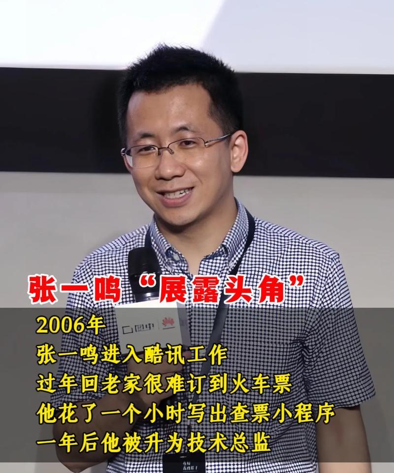抖音开发者大揭秘(揭开抖音背后的神秘面纱) 抖音开发者大揭秘(揭开抖音背后的神秘面纱)