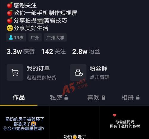 抖音评论点赞的好处(为你的视频带来更多流量与关注) 抖音评论点赞的好处(为你的视频带来更多流量与关注)