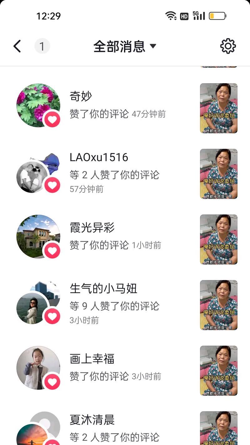 抖音评论点赞的好处(为你的视频带来更多流量与关注) 抖音评论点赞的好处(为你的视频带来更多流量与关注)
