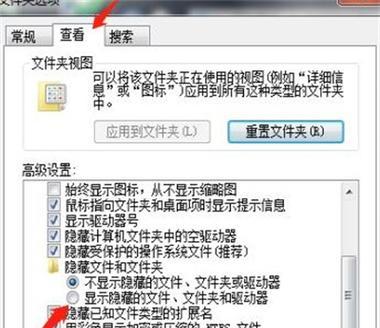 电脑隐藏文件夹打开教程(用简单的步骤解决隐藏文件夹问题) 电脑隐藏文件夹打开教程(用简单的步骤解决隐藏文件夹问题)