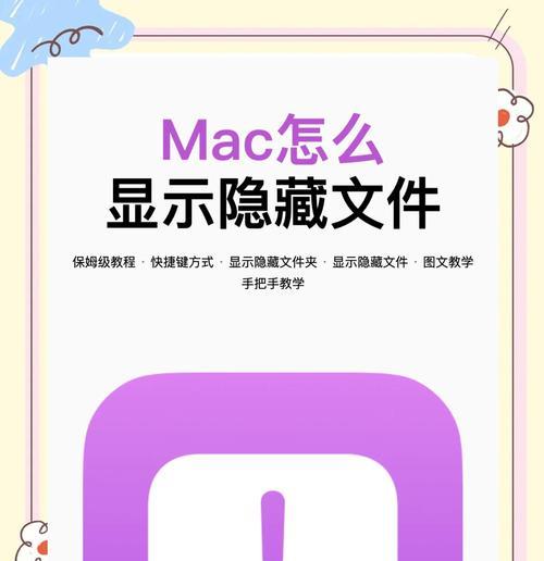 电脑隐藏文件夹打开教程（用简单的步骤解决隐藏文件夹问题）