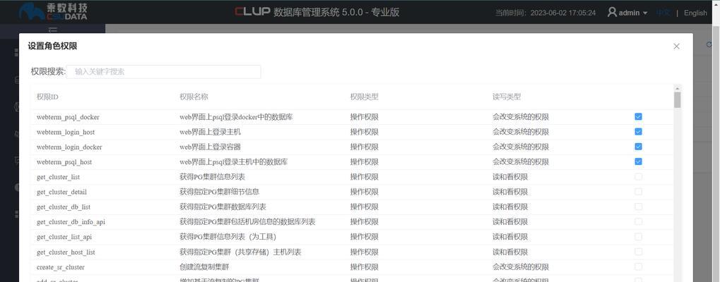 共享文件夹权限管理(有效保障数据安全的关键) 共享文件夹权限管理(有效保障数据安全的关键)
